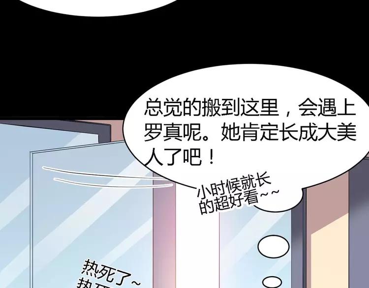 赤色四叶草韩漫全集-033B 记忆深处的你（下）无删减无遮挡章节图片 