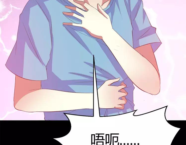 赤色四叶草韩漫全集-033B 记忆深处的你（下）无删减无遮挡章节图片 