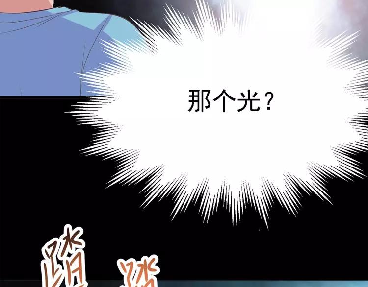 赤色四叶草韩漫全集-033B 记忆深处的你（下）无删减无遮挡章节图片 