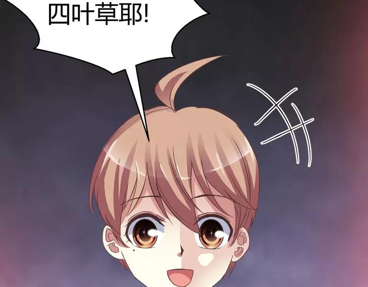 赤色四叶草韩漫全集-033B 记忆深处的你（下）无删减无遮挡章节图片 