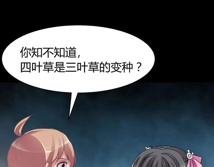 赤色四叶草韩漫全集-033B 记忆深处的你（下）无删减无遮挡章节图片 