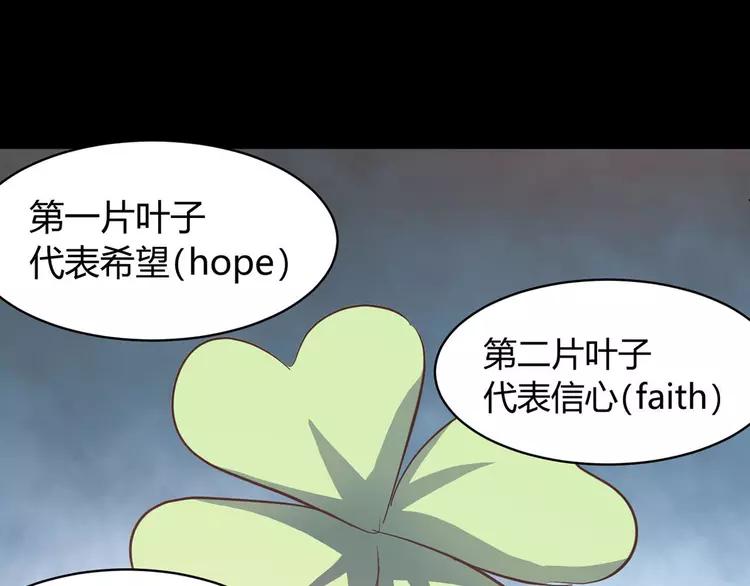 赤色四叶草韩漫全集-033B 记忆深处的你（下）无删减无遮挡章节图片 