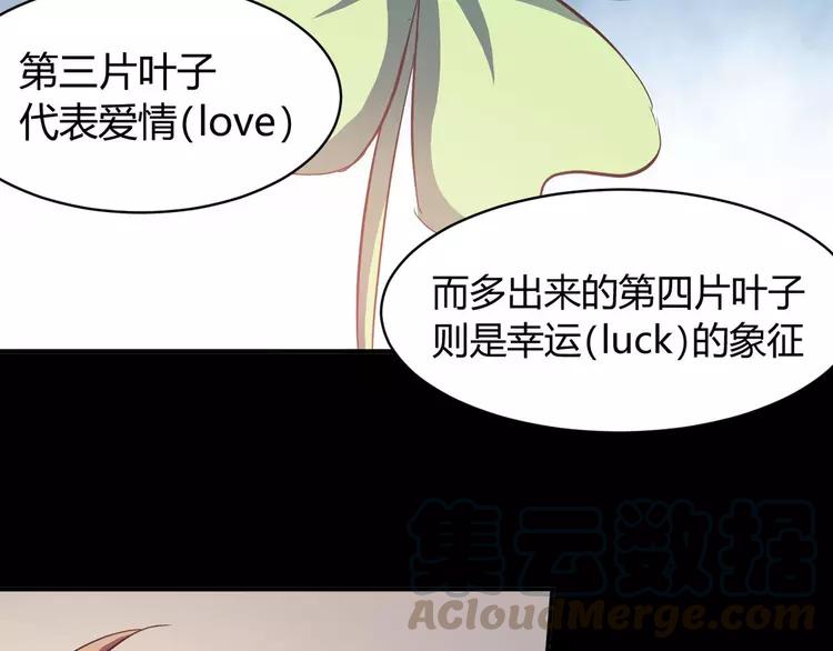 赤色四叶草韩漫全集-033B 记忆深处的你（下）无删减无遮挡章节图片 
