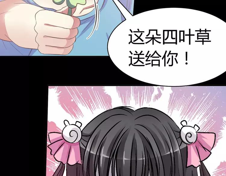 赤色四叶草韩漫全集-033B 记忆深处的你（下）无删减无遮挡章节图片 
