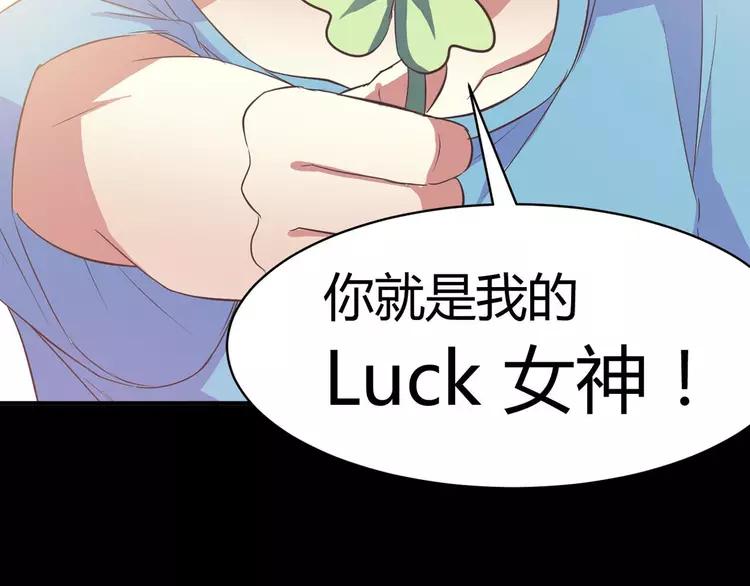 赤色四叶草韩漫全集-033B 记忆深处的你（下）无删减无遮挡章节图片 