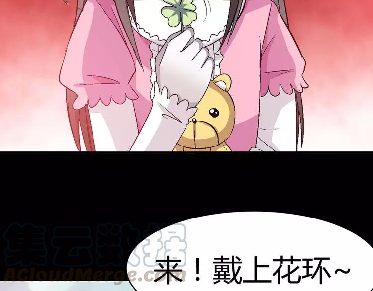 赤色四叶草韩漫全集-033B 记忆深处的你（下）无删减无遮挡章节图片 