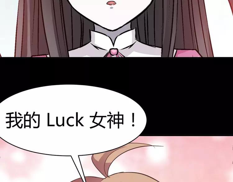 赤色四叶草韩漫全集-033B 记忆深处的你（下）无删减无遮挡章节图片 
