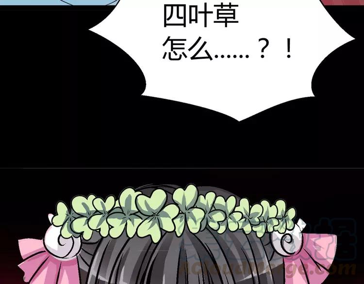 赤色四叶草韩漫全集-033B 记忆深处的你（下）无删减无遮挡章节图片 
