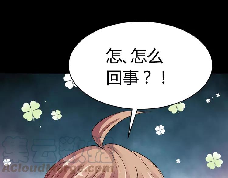 赤色四叶草韩漫全集-033B 记忆深处的你（下）无删减无遮挡章节图片 