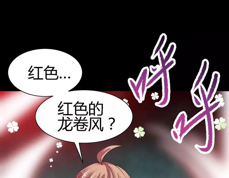 赤色四叶草韩漫全集-033B 记忆深处的你（下）无删减无遮挡章节图片 