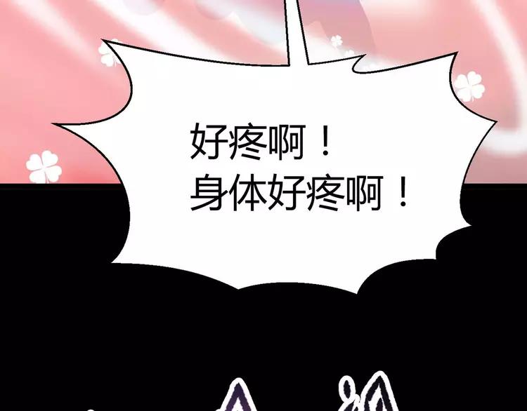赤色四叶草韩漫全集-033B 记忆深处的你（下）无删减无遮挡章节图片 
