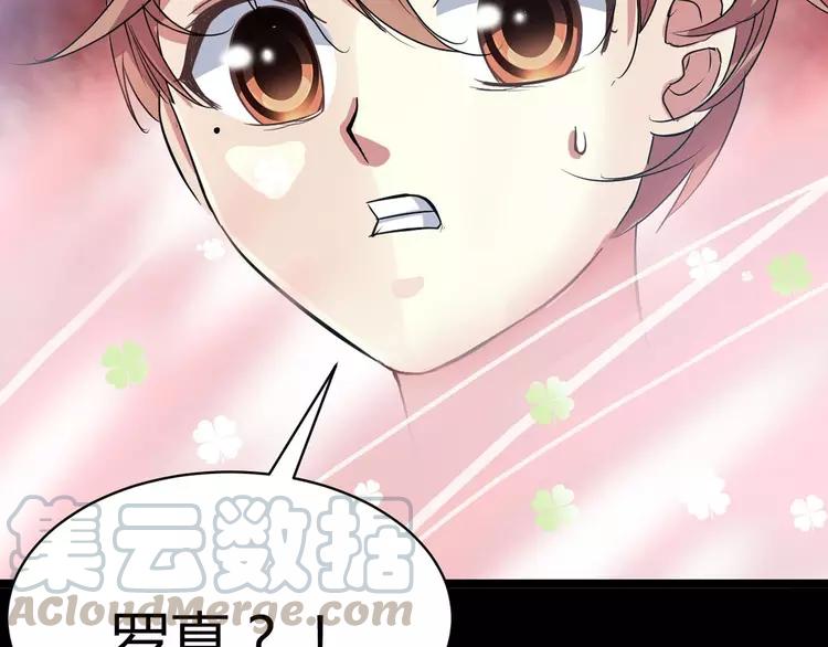 赤色四叶草韩漫全集-033B 记忆深处的你（下）无删减无遮挡章节图片 