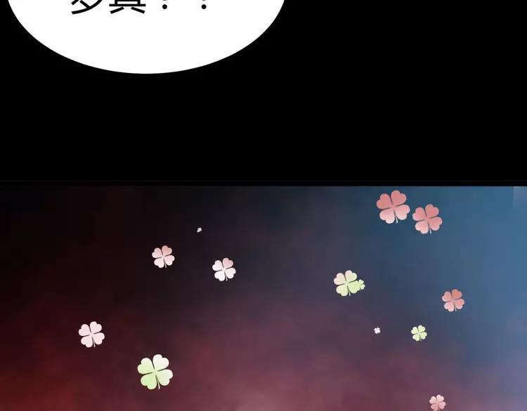 赤色四叶草韩漫全集-033B 记忆深处的你（下）无删减无遮挡章节图片 
