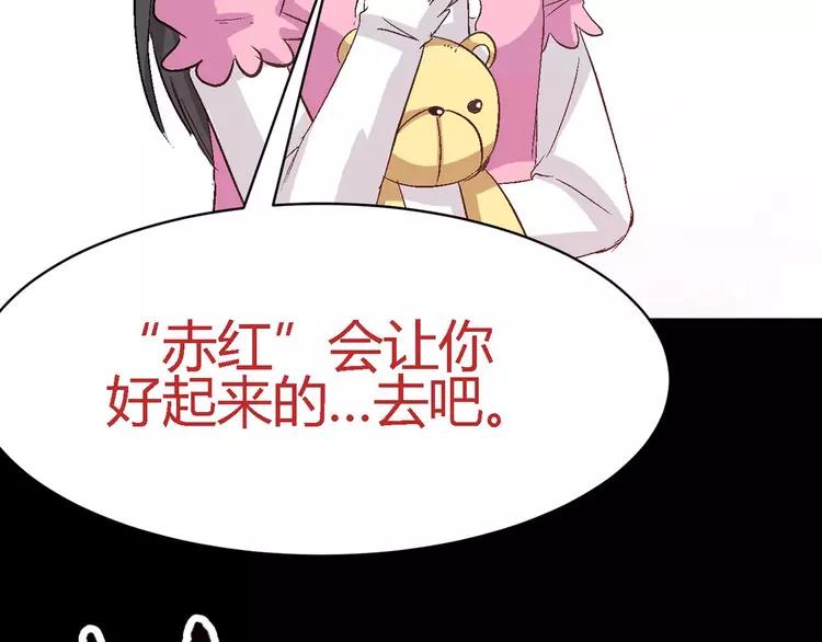 赤色四叶草韩漫全集-033B 记忆深处的你（下）无删减无遮挡章节图片 