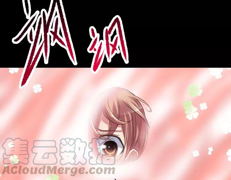 赤色四叶草韩漫全集-033B 记忆深处的你（下）无删减无遮挡章节图片 