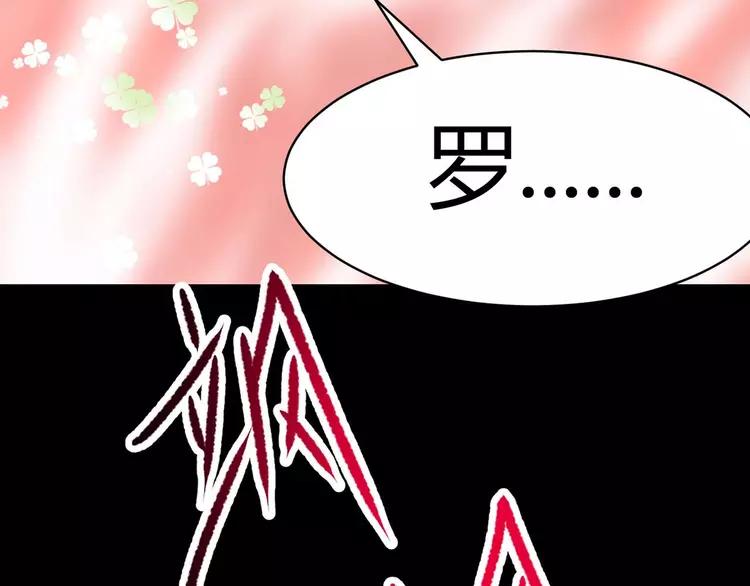 赤色四叶草韩漫全集-033B 记忆深处的你（下）无删减无遮挡章节图片 