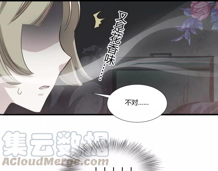 赤色四叶草韩漫全集-034 花香四溢无删减无遮挡章节图片 