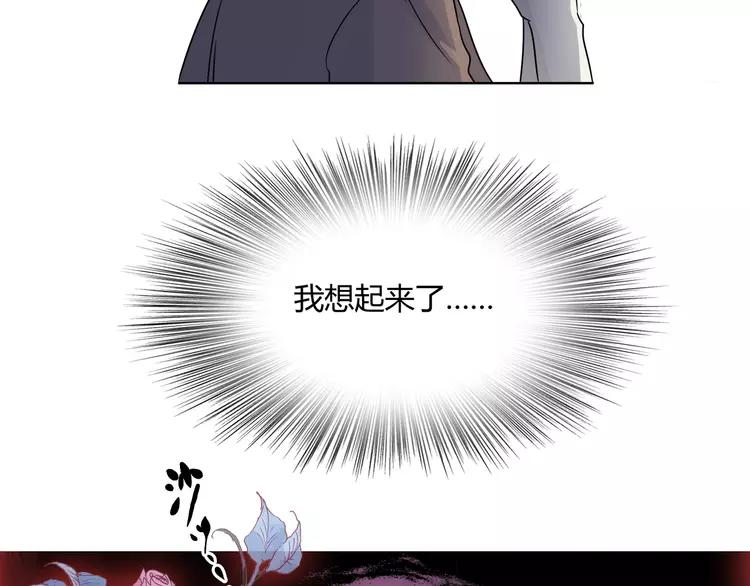 赤色四叶草韩漫全集-034 花香四溢无删减无遮挡章节图片 