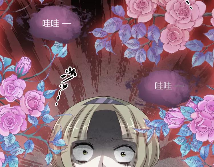 赤色四叶草韩漫全集-034 花香四溢无删减无遮挡章节图片 