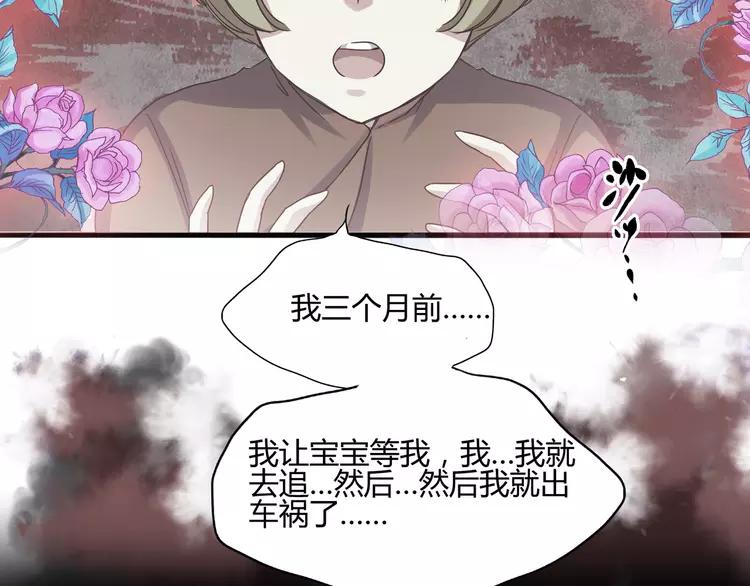 赤色四叶草韩漫全集-034 花香四溢无删减无遮挡章节图片 