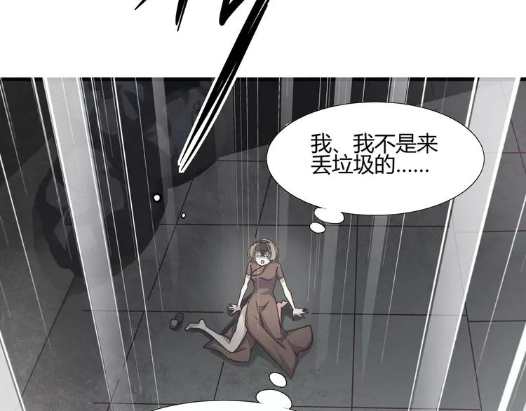 赤色四叶草韩漫全集-034 花香四溢无删减无遮挡章节图片 