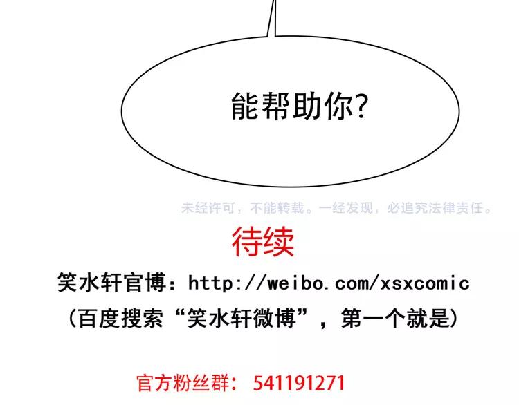 赤色四叶草韩漫全集-034 花香四溢无删减无遮挡章节图片 
