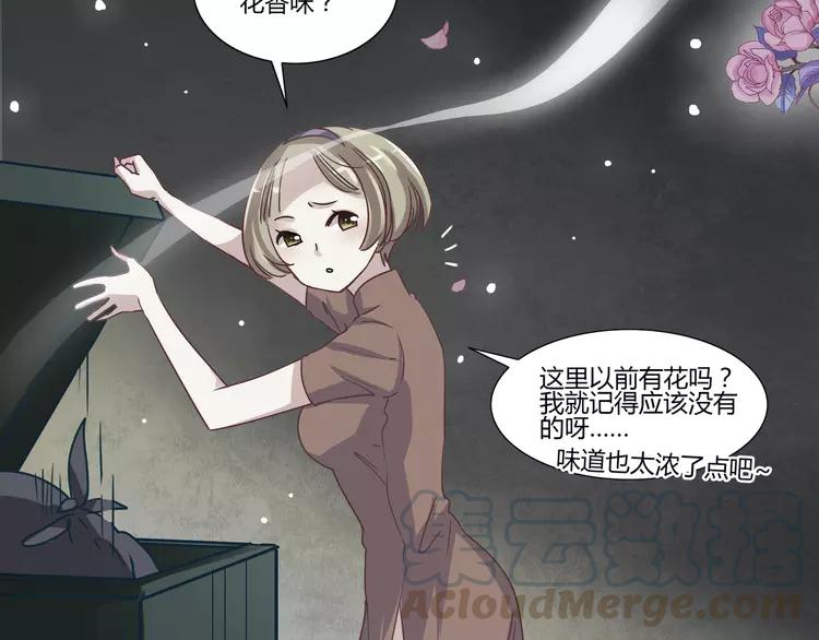 赤色四叶草韩漫全集-034 花香四溢无删减无遮挡章节图片 