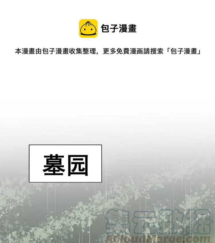 赤色四叶草韩漫全集-035 野蔷薇物语（上）无删减无遮挡章节图片 