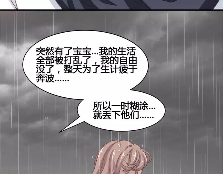 赤色四叶草韩漫全集-035 野蔷薇物语（上）无删减无遮挡章节图片 