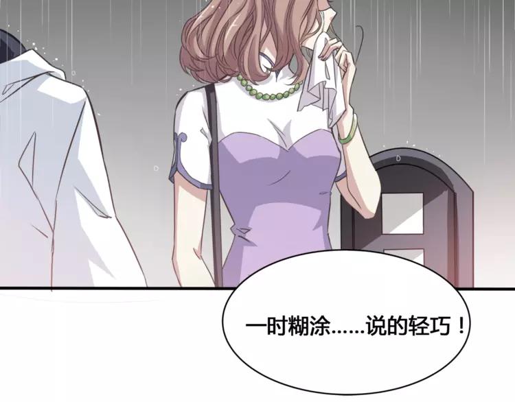 赤色四叶草韩漫全集-035 野蔷薇物语（上）无删减无遮挡章节图片 
