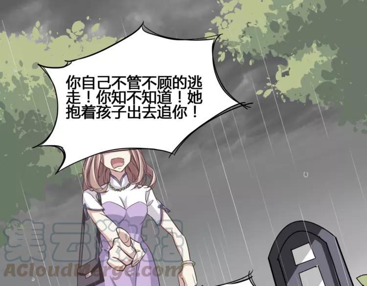 赤色四叶草韩漫全集-035 野蔷薇物语（上）无删减无遮挡章节图片 