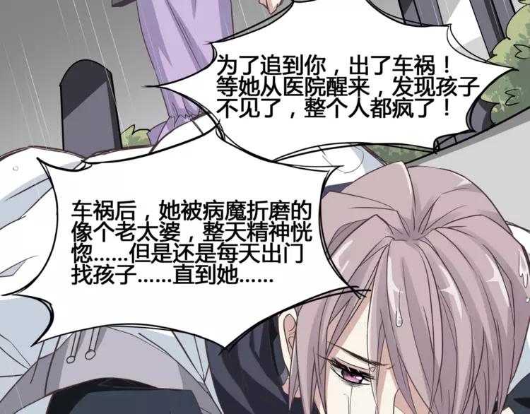 赤色四叶草韩漫全集-035 野蔷薇物语（上）无删减无遮挡章节图片 