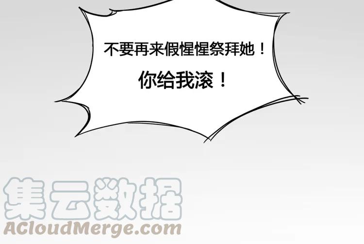 赤色四叶草韩漫全集-035 野蔷薇物语（上）无删减无遮挡章节图片 