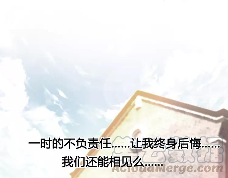 赤色四叶草韩漫全集-035 野蔷薇物语（上）无删减无遮挡章节图片 