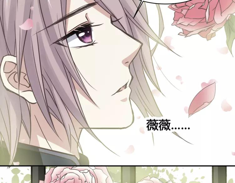 赤色四叶草韩漫全集-035 野蔷薇物语（上）无删减无遮挡章节图片 