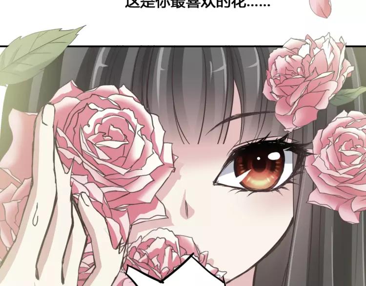 赤色四叶草韩漫全集-035 野蔷薇物语（上）无删减无遮挡章节图片 