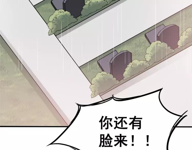 赤色四叶草韩漫全集-035 野蔷薇物语（上）无删减无遮挡章节图片 