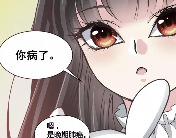 赤色四叶草韩漫全集-035 野蔷薇物语（上）无删减无遮挡章节图片 