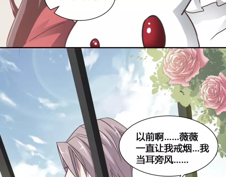 赤色四叶草韩漫全集-035 野蔷薇物语（上）无删减无遮挡章节图片 