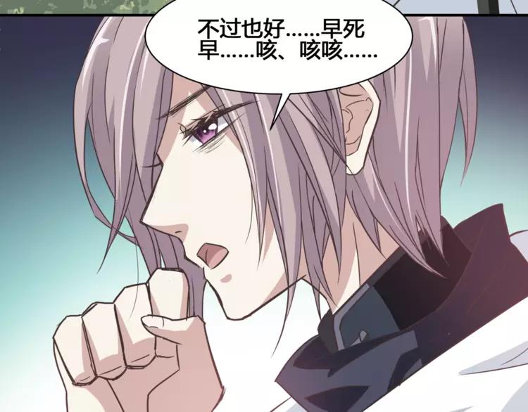 赤色四叶草韩漫全集-035 野蔷薇物语（上）无删减无遮挡章节图片 