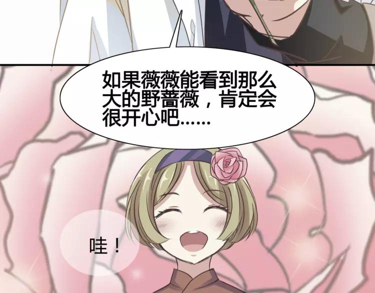 赤色四叶草韩漫全集-035 野蔷薇物语（上）无删减无遮挡章节图片 