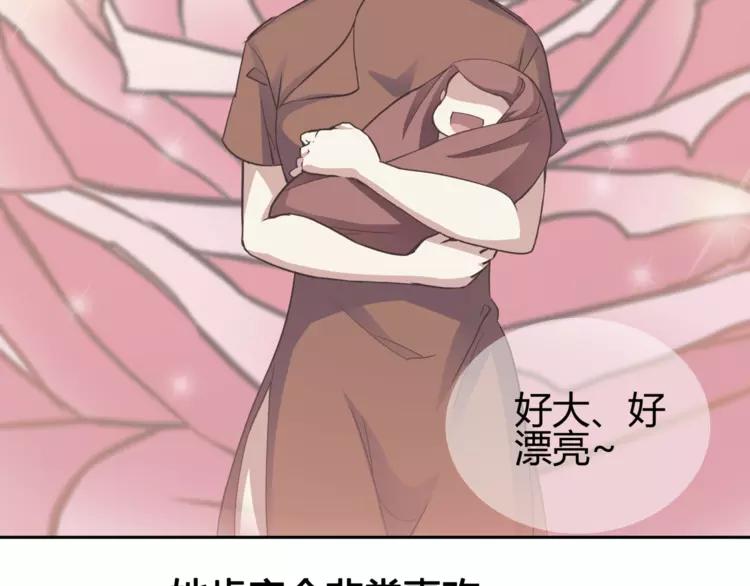 赤色四叶草韩漫全集-035 野蔷薇物语（上）无删减无遮挡章节图片 