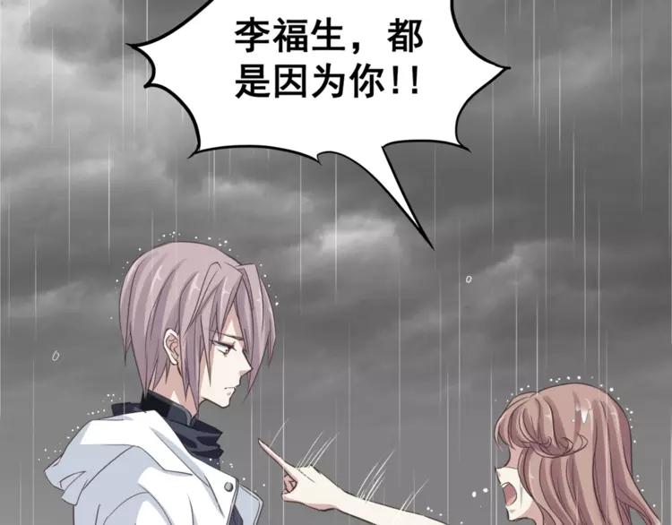 赤色四叶草韩漫全集-035 野蔷薇物语（上）无删减无遮挡章节图片 