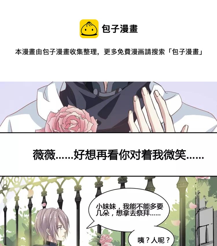 赤色四叶草韩漫全集-035 野蔷薇物语（上）无删减无遮挡章节图片 