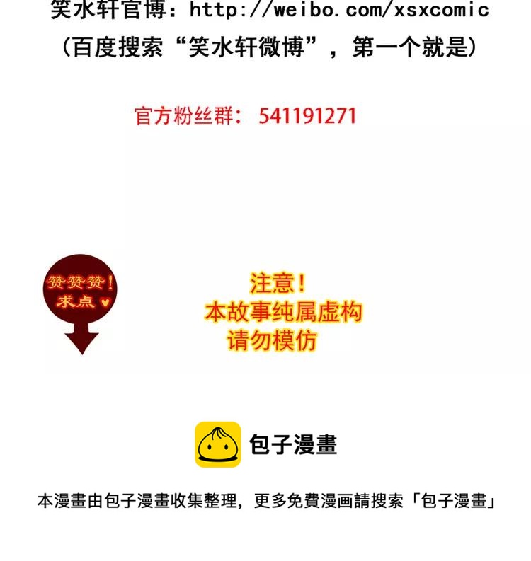 赤色四叶草韩漫全集-035 野蔷薇物语（上）无删减无遮挡章节图片 