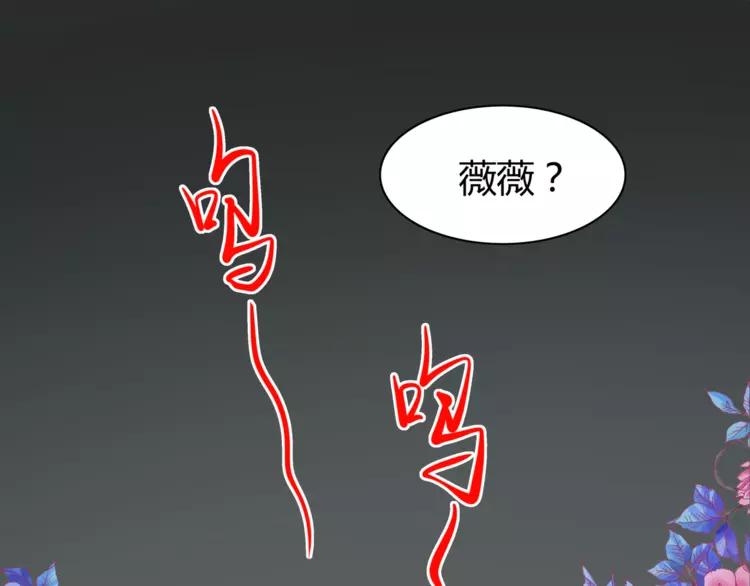 赤色四叶草韩漫全集-036 野蔷薇物语（下）无删减无遮挡章节图片 