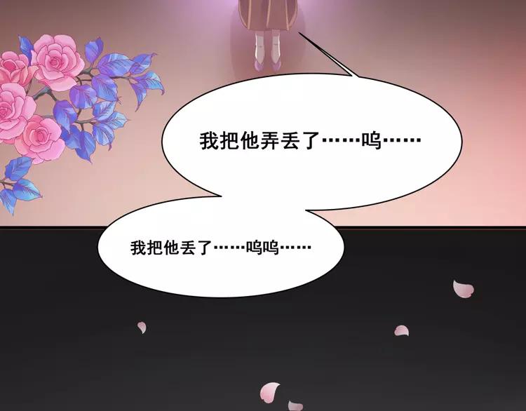 赤色四叶草韩漫全集-036 野蔷薇物语（下）无删减无遮挡章节图片 