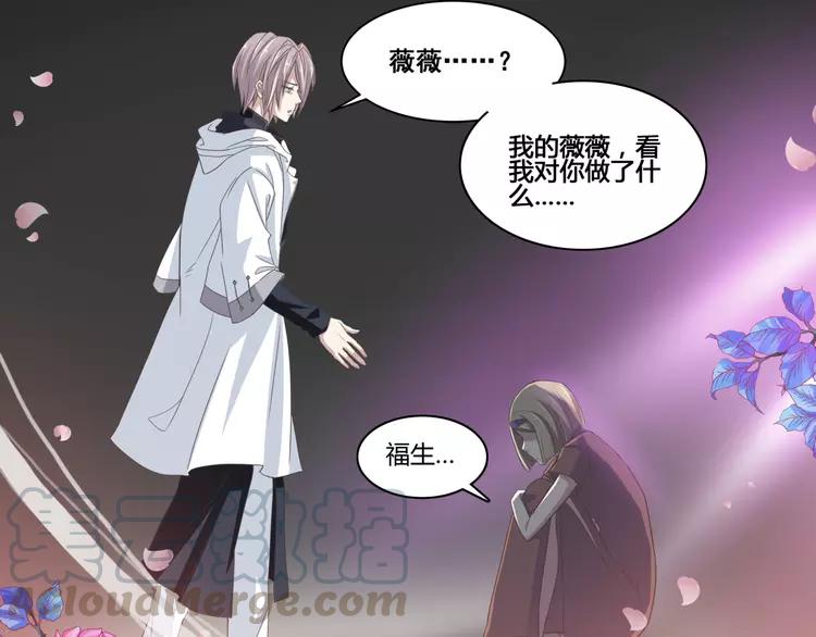 赤色四叶草韩漫全集-036 野蔷薇物语（下）无删减无遮挡章节图片 