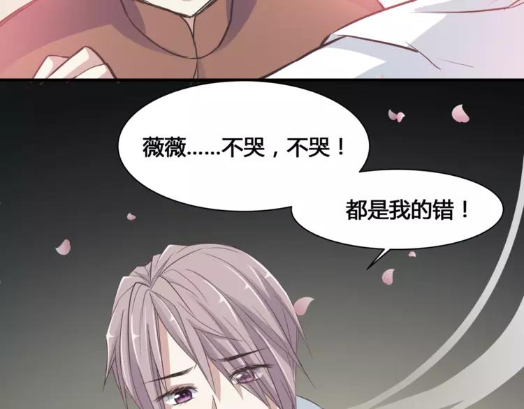 赤色四叶草韩漫全集-036 野蔷薇物语（下）无删减无遮挡章节图片 