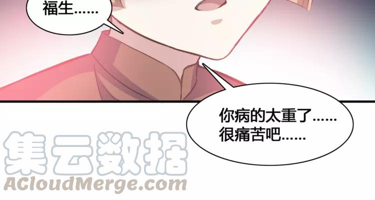 赤色四叶草韩漫全集-036 野蔷薇物语（下）无删减无遮挡章节图片 